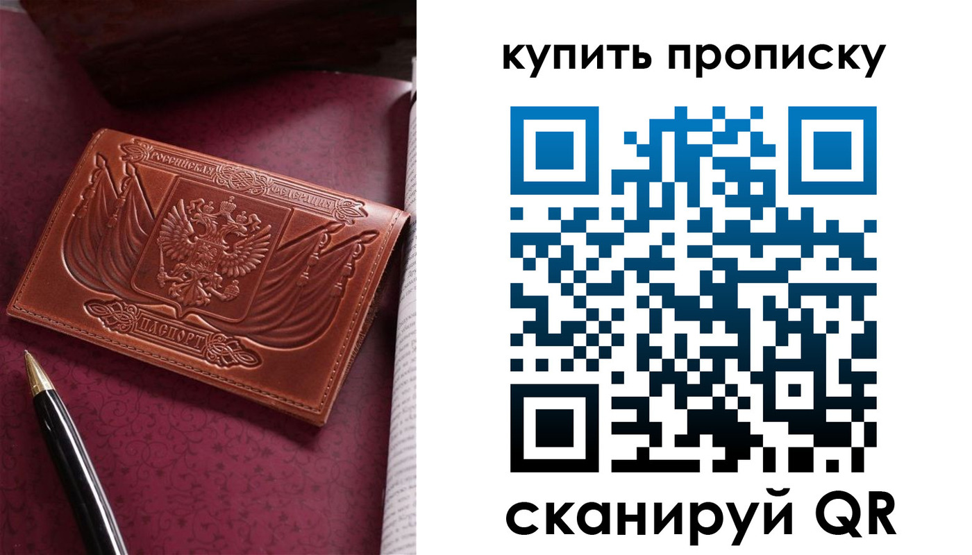 временная регистрация в квартире в Ангарске