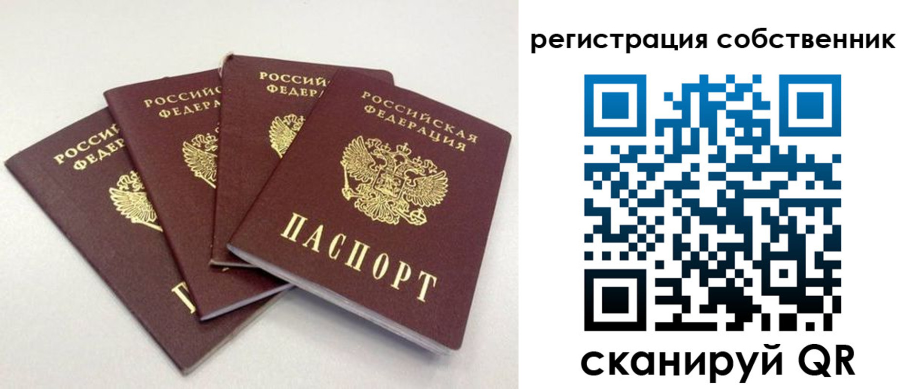 временная регистрация купить в Ангарске