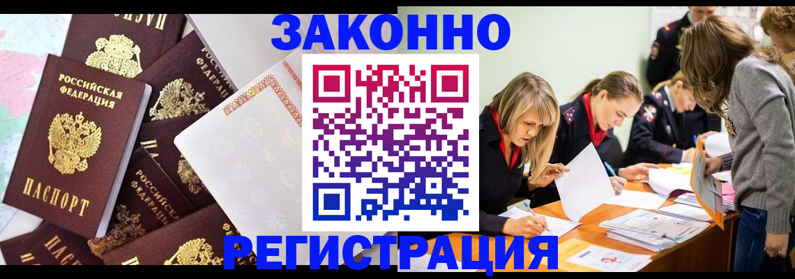 регистрация для школы в Ангарске