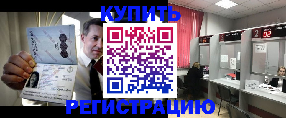 пропишу в квартире в Ангарске