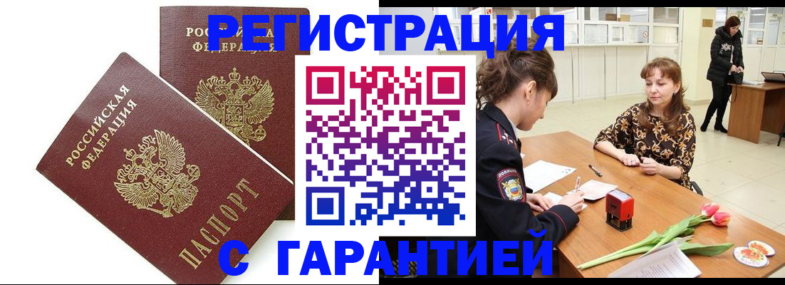 временная регистрация госуслуги в Ангарске